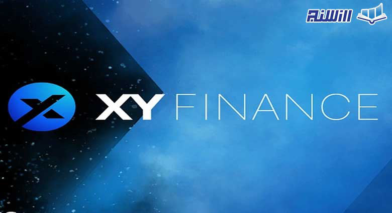 پلتفرم Xyfinance